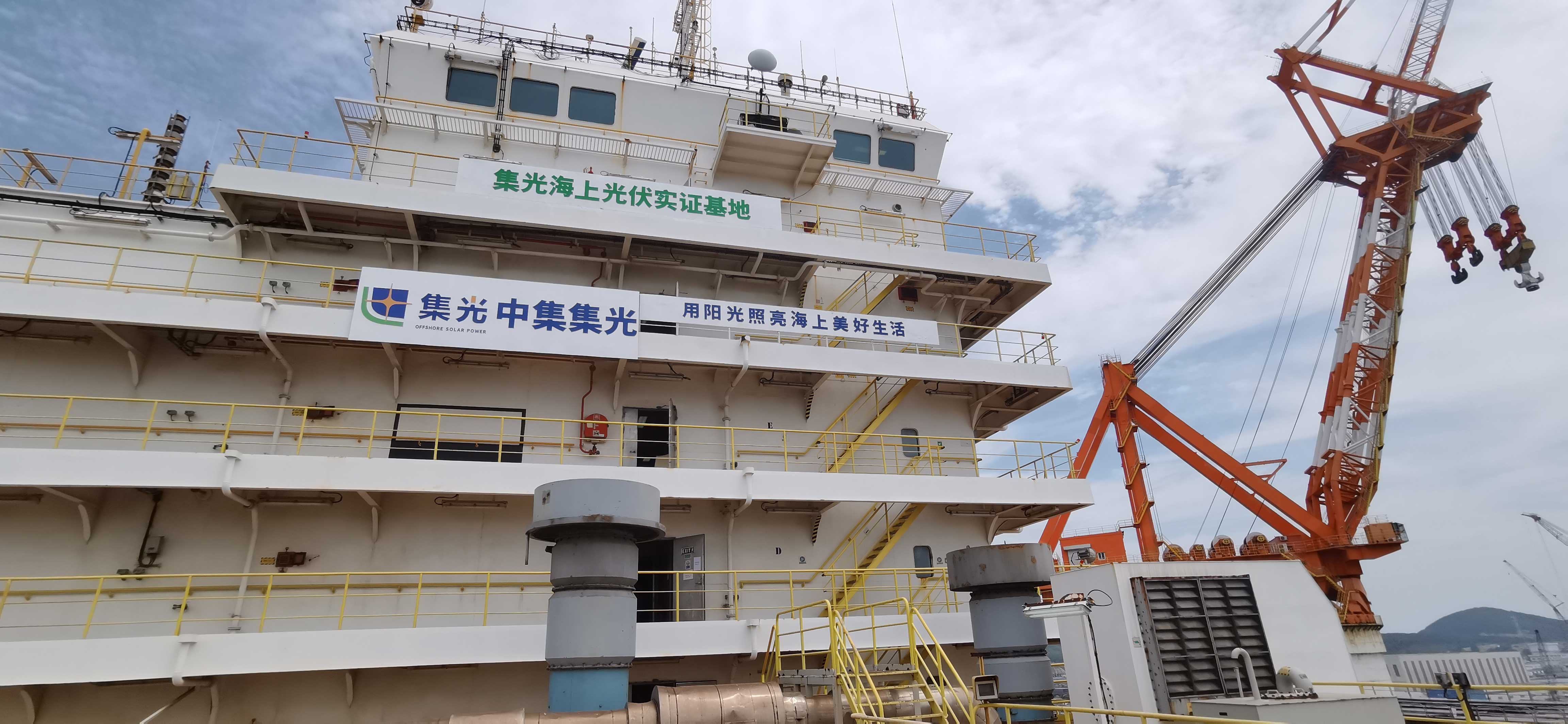 中集集光氢燃料电池船试航成功